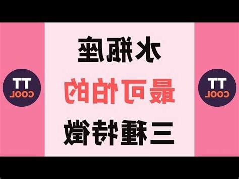 水瓶座 屬性